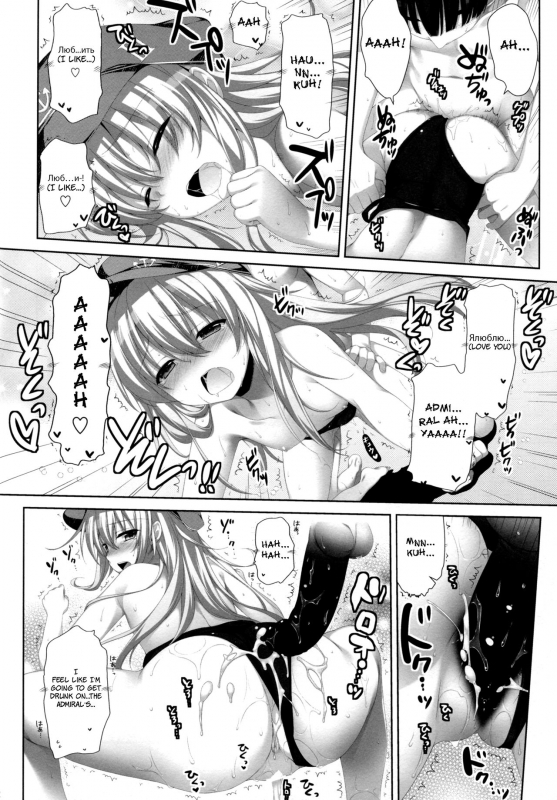 (COMIC1☆8) [Alpha to Yukaina Nakamatachi (Alpha)] petit lips (Kantai Collection -KanColle-) [E_20