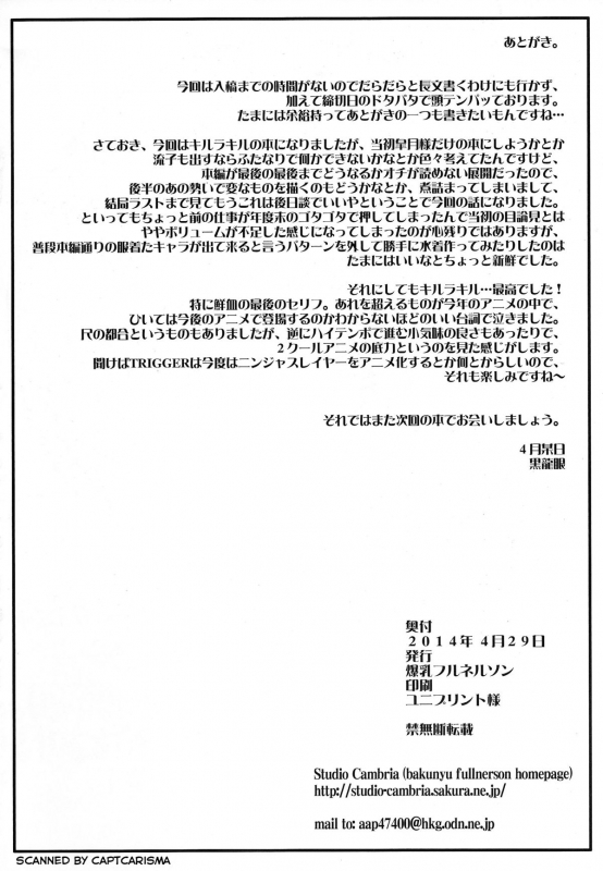 (COMIC1☆8) [Bakunyu Fullnerson (Kokuryuugan)] Oh! Girl (Kill la Kill) [English] [CGrascal]_23