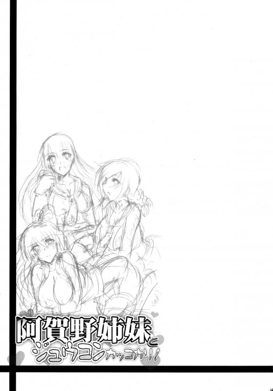 (COMIC1☆8) [C.R's NEST_37