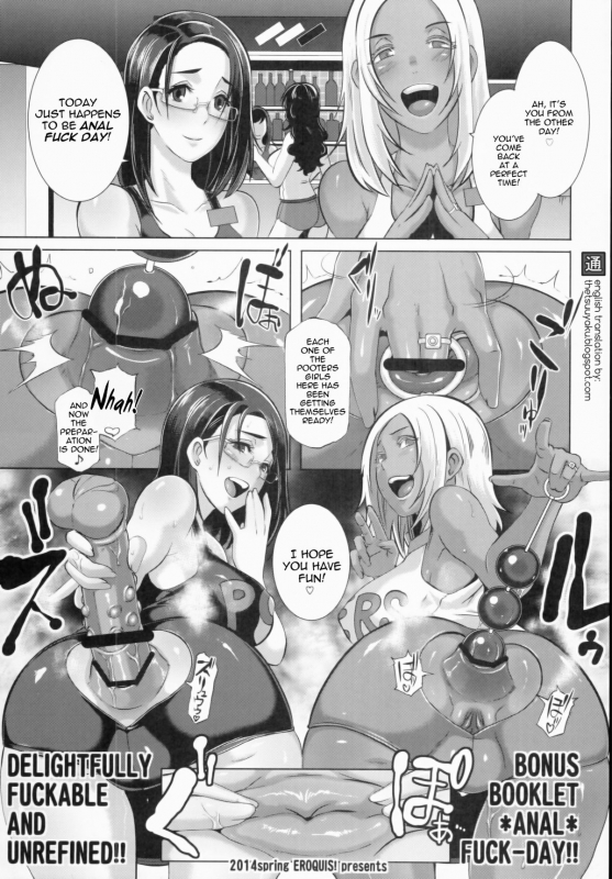 (COMIC1☆8) [Eroquis! (Butcha-U)] Delightfully Fuckable and Unrefined!! Bonus Booklet _0