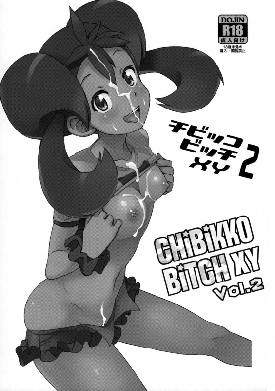 (COMIC1☆8) [Funi Funi Lab (Tamagoro)] Chibikko Bitch XY 2 (Pokémon) [English] [Belldandy100] [Decenso_01