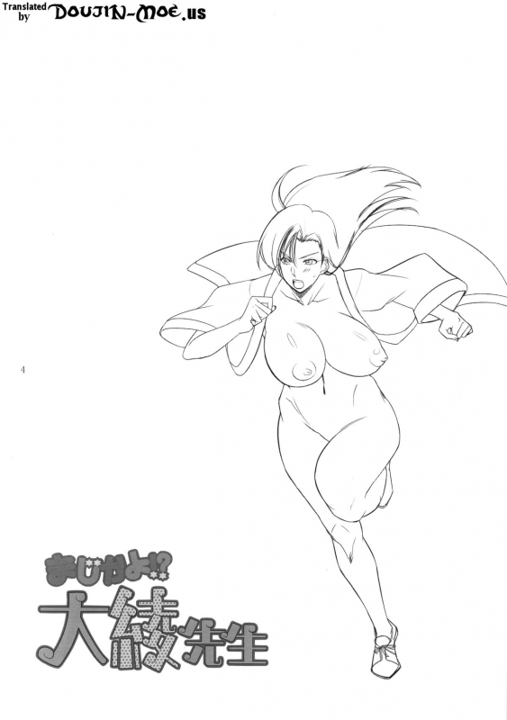 (COMIC1☆8) [G-panda (Midoh Tsukasa)] Maji kayo! Ooaya-sensei  _02