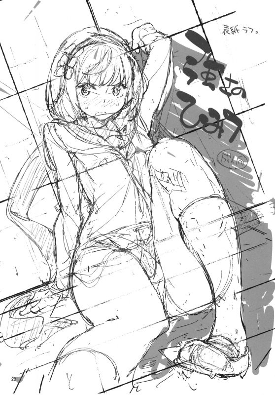 (COMIC1☆8) [Hannama (Serere)] McCoy-tan! (Nisekoi) [English] [SaHa]_18