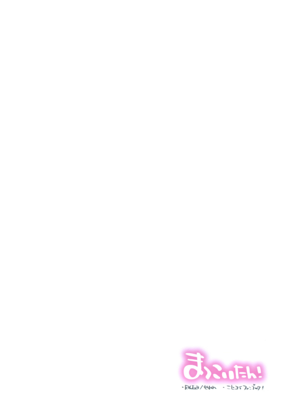 (COMIC1☆8) [Hannama (Serere)] McCoy-tan! (Nisekoi) [English] [SaHa]_21