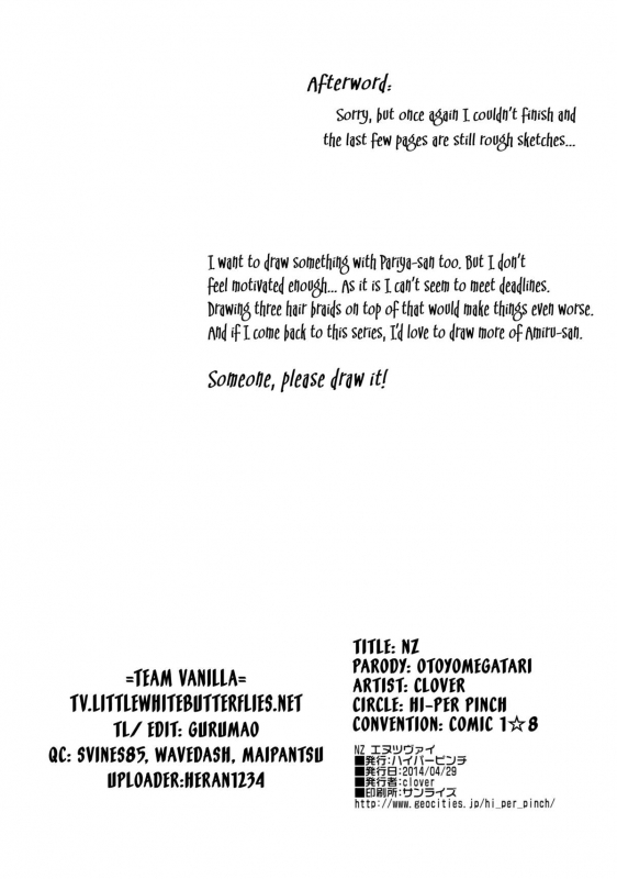 (COMIC1☆8) [Hi-per Pinch (clover)] NZ (Otoyomegatari) [English] =TV=_28