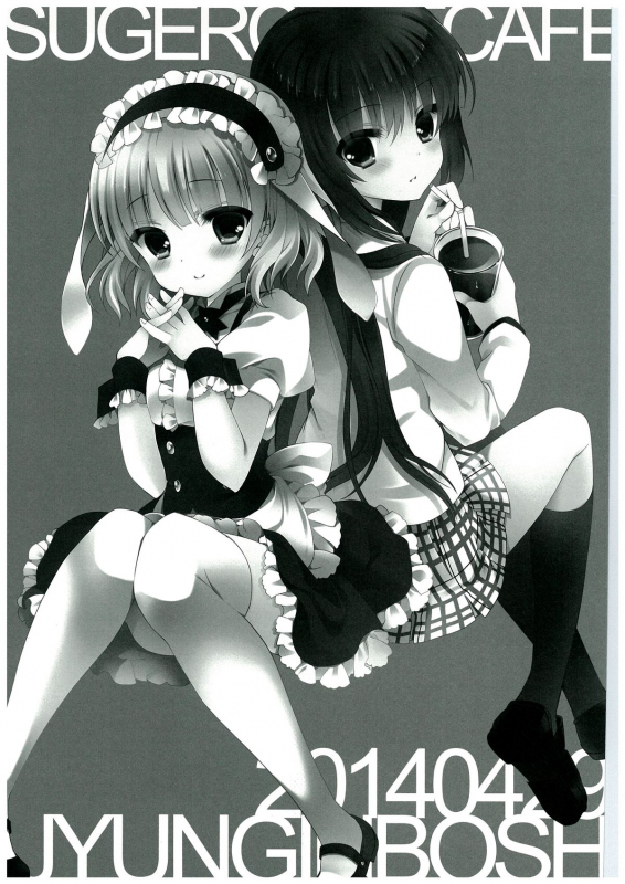 (COMIC1☆8) [Junginboshi (Takashina Asahi)] sugarcoatcafe (Gochuumon wa Usagi Desu ka) [English]_02