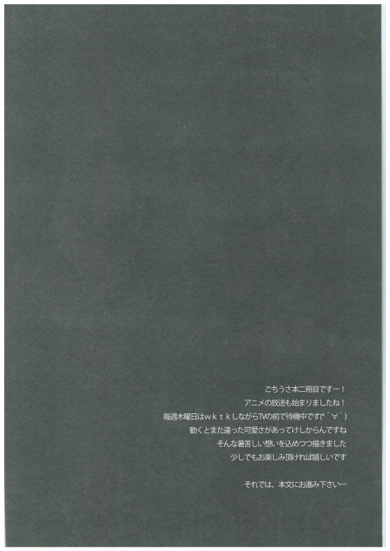 (COMIC1☆8) [Junginboshi (Takashina Asahi)] sugarcoatcafe (Gochuumon wa Usagi Desu ka) [English]_03