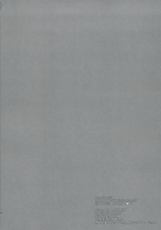 (COMIC1☆8) [Kawaisounako (Ichino, Yuyu)] Deep Snow 5 (Mahouka Koukou no Rettousei) [English]_16