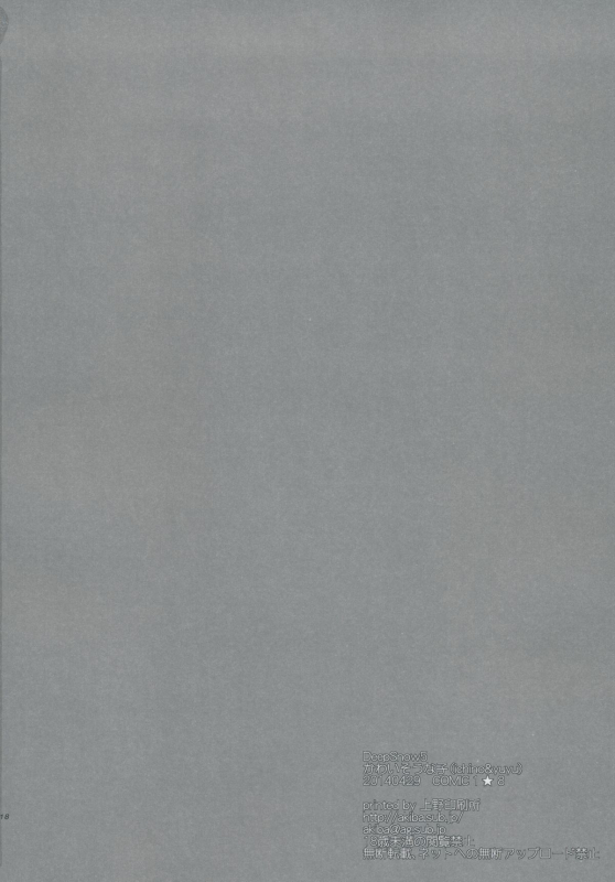 (COMIC1☆8) [Kawaisounako (Ichino, Yuyu)] Deep Snow 5 (Mahouka Koukou no Rettousei) [English] {hardic_16