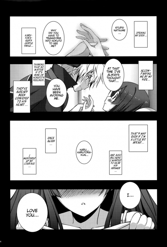 (COMIC1☆8) [KossoriKakureDokoro (Island)] N×H (Tokyo Ravens) [English] [EHCove]_02