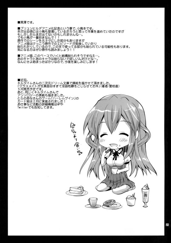 (COMIC1☆8) [Kurosawa pict (Kurosawa Kiyotaka)] Kotori Hang Up! (Brynhildr in the Darkness) _24