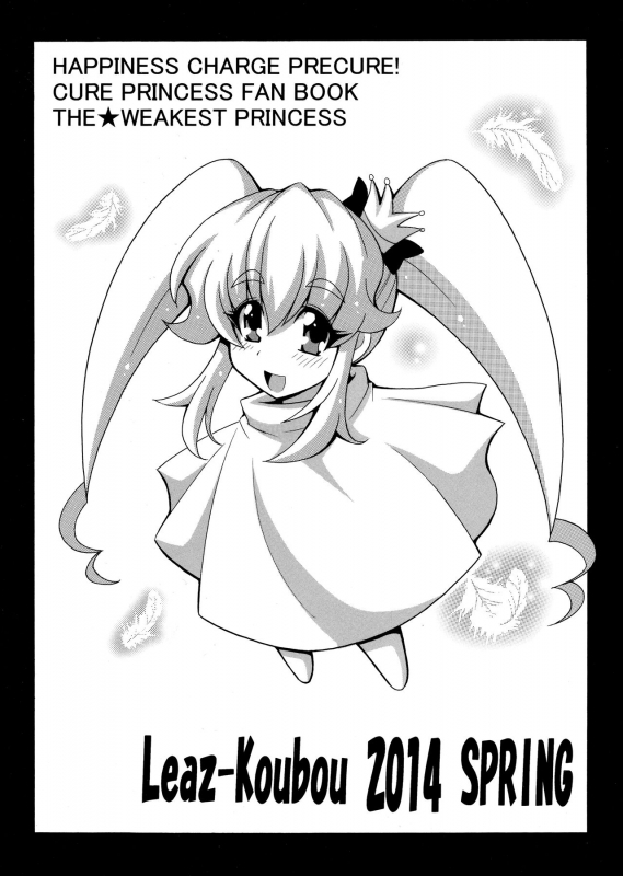 (COMIC1☆8) [Leaz Koubou (Oujano Kaze)] THE☆WEAKEST-PRINCESS (HappinessCharge Precure!) [English] [yur_01