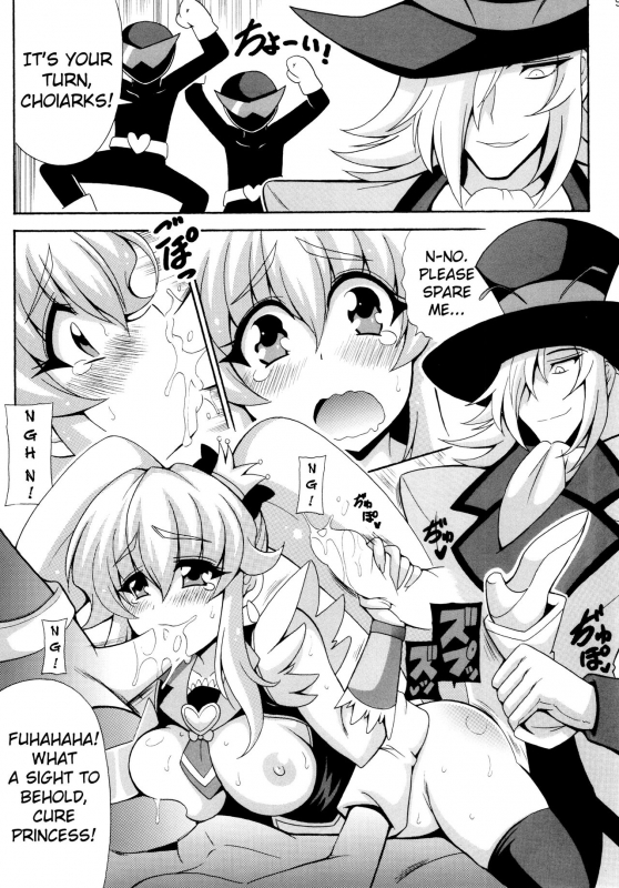 (COMIC1☆8) [Leaz Koubou (Oujano Kaze)] THE☆WEAKEST-PRINCESS (HappinessCharge Precure!) [English] [yur_10