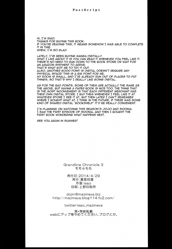 (COMIC1☆8) [Majimeya (Isao)] Grandline Chronicle 3 Momo ☆ Momo (One Piece) [English] {doujin-moe.us}_24