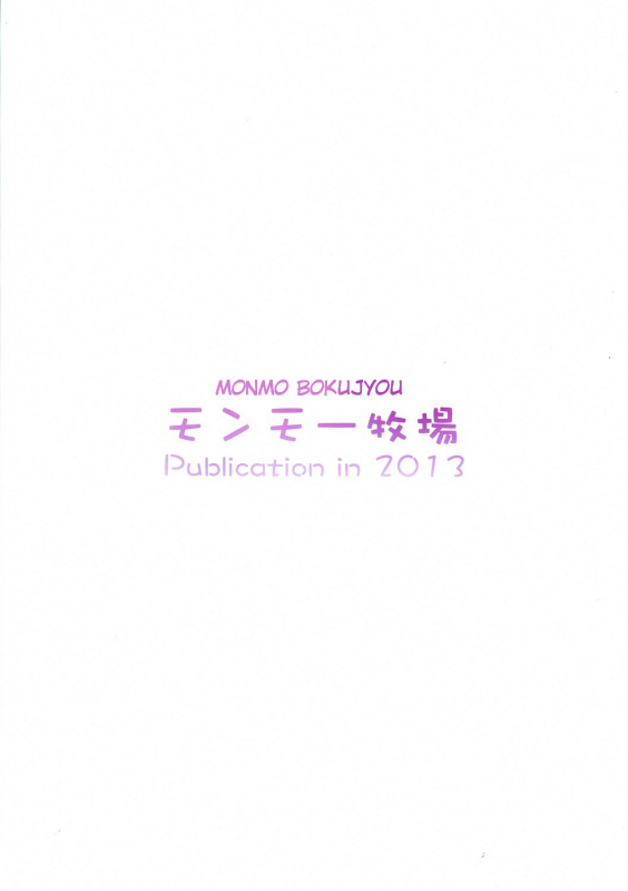 (COMIC1☆8) [Monmo Bokujou (Uron Rei)] Shuyaku ha Watashi yo!!  I'm the Lea_02