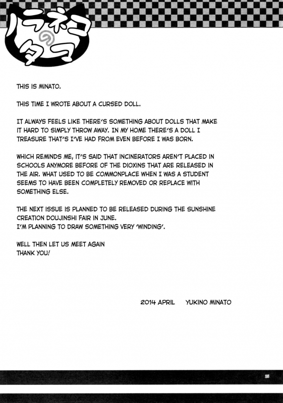 (COMIC1☆8) [Noraneko-no-Tama (Yukino Minato)] Monokemono Nana-ya [English] [bcl]_23