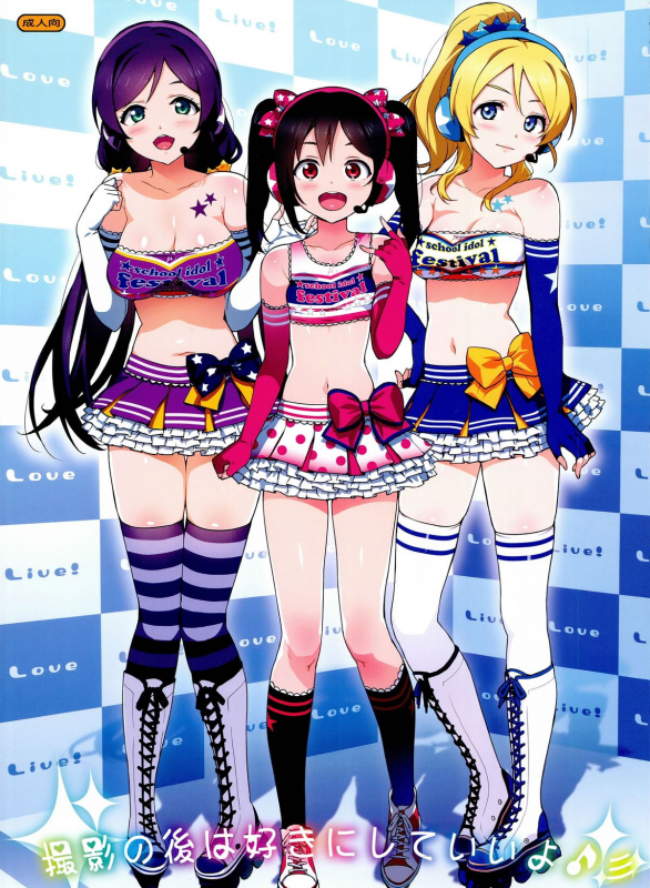 (COMIC1☆8) [Number2 (Takuji)] Satsuei no Ato wa_00