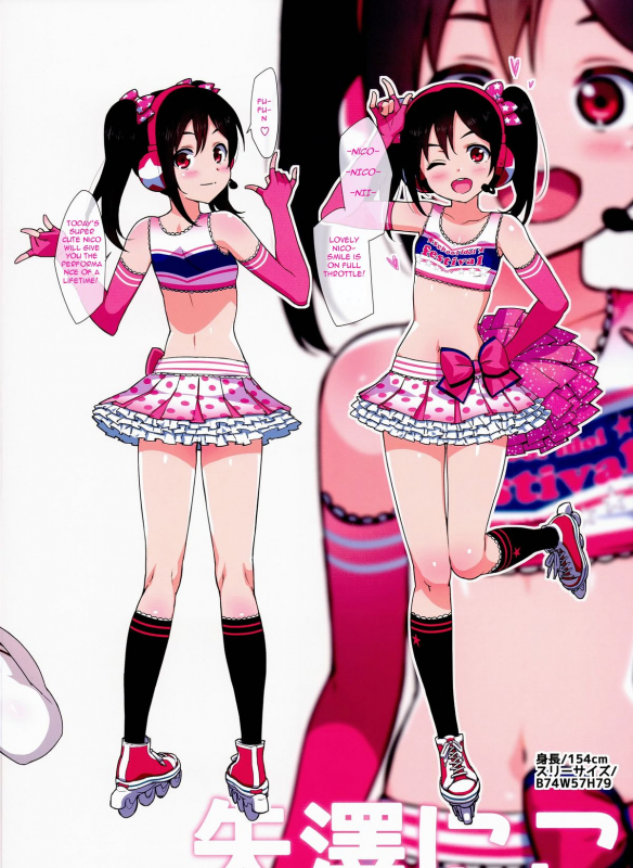 (COMIC1☆8) [Number2 (Takuji)] Satsuei no Ato wa Suki ni Shite ii yo ♪ (Love Live!) [English] [_03