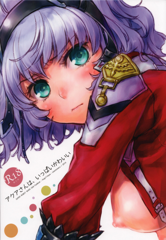 (COMIC1☆8) [Otentomaru (Nakamura Kanko)] Aqua-san wa, Ippai Kawaii (Super Robot Wars MX) [English_41