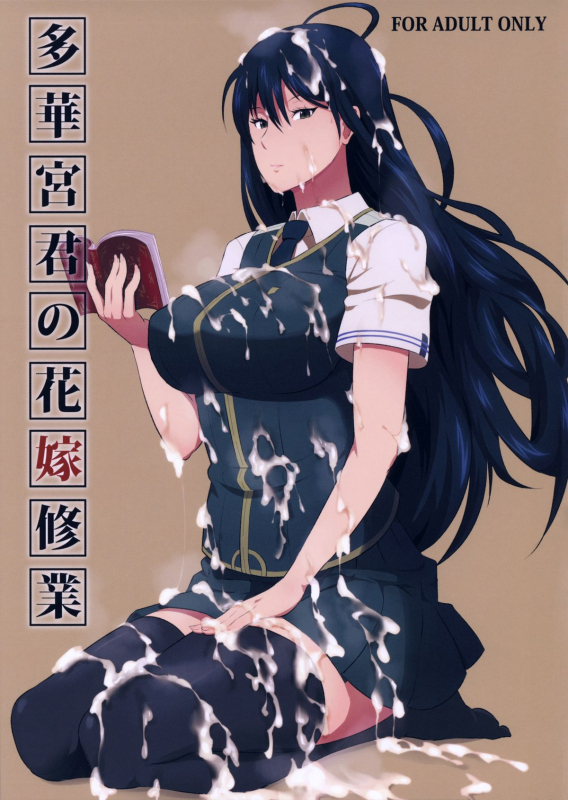 (COMIC1☆8) [Poppenheim (Kamisyakujii Yubeshi)] Takamiya-kun no Hanayome Shugyou (_00