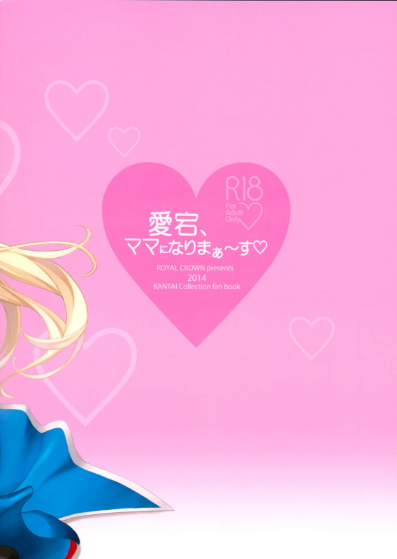 (COMIC1☆8) [ROYAL CROWN (Kisaragi Mizu)] Atago, Mama ni Narima~su! ♡ (Kantai Collecti_29
