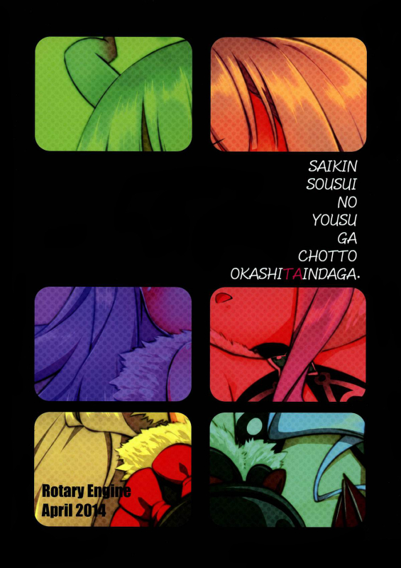 (COMIC1☆8) [Rotary Engine (Kannazuki Motofumi)] Saik_01