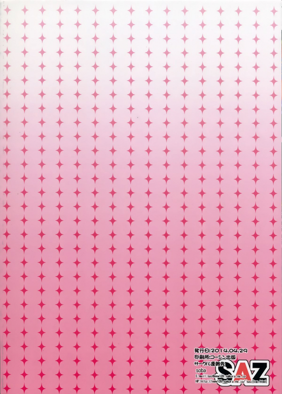 (COMIC1☆8) [SAZ (soba)] Enshoku Houman (Toaru Majutsu no Index) [English] [Facedesk]_17