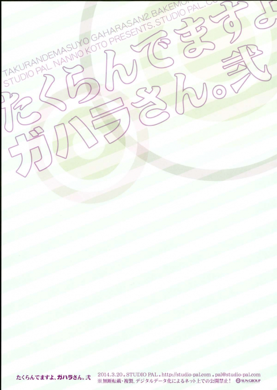 (COMIC1☆8) [STUDIO PAL (Nanno Koto)] Takurandemasuyo, Gahara-san. Ni (Bakemonogatari) [English] [CGR_18