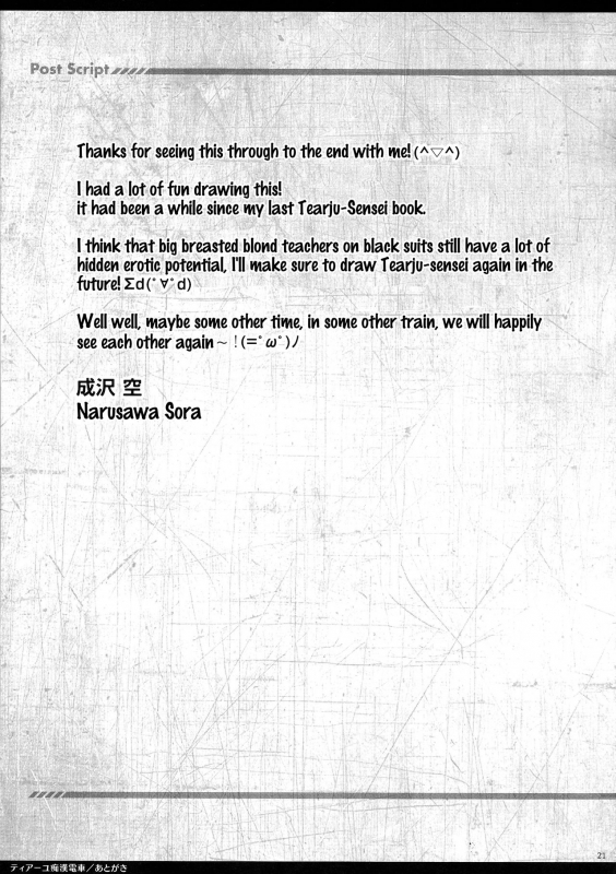 (COMIC1☆8) [Sorairo March (Narusawa Sora)] Tearju Chikan Densha  Tearju and the Train Mol_20