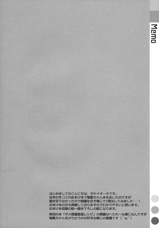 (COMIC1☆8) [TIES (Takei Ooki)] Choro Zuihou-chan. (Kantai Collection -KanColle-) [English] [EHCOVE]_02