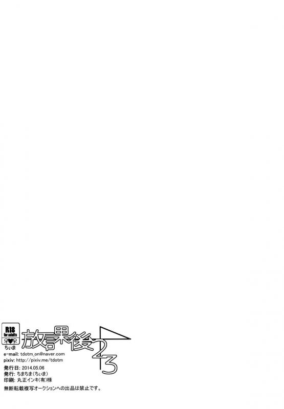 (COMIC1☆8) [TimaTima (Tima)] Houkago 23  After School 23 (Smile Precure!) [English] [Yuri-ism]_16