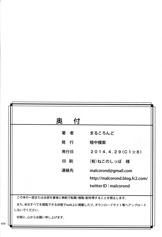 (COMIC1☆8) [antyuumosaku (malcorond)] Silica no Usuusu na Ehon 3 (Sword Art Online) [English] [EHCOVE]_32