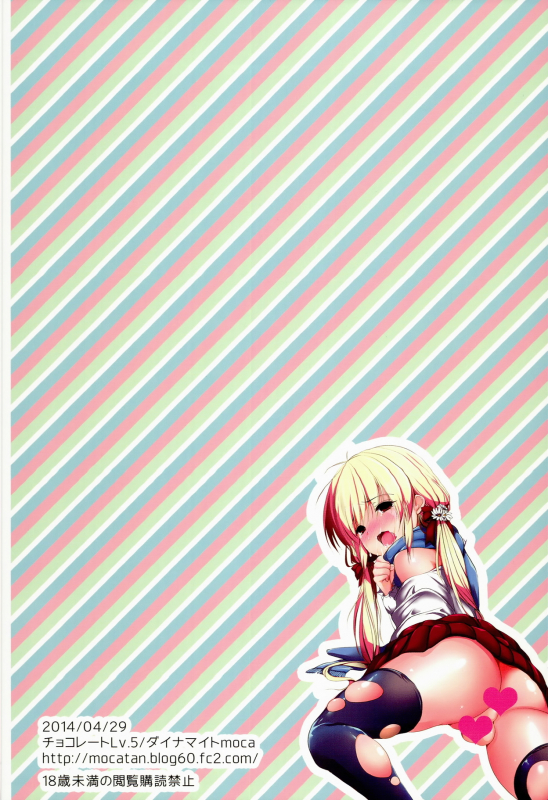 (COMIC1☆8) [chocolate Lv.5 (dynamite moca)] Match Uri no Otokonoko to Ki_27