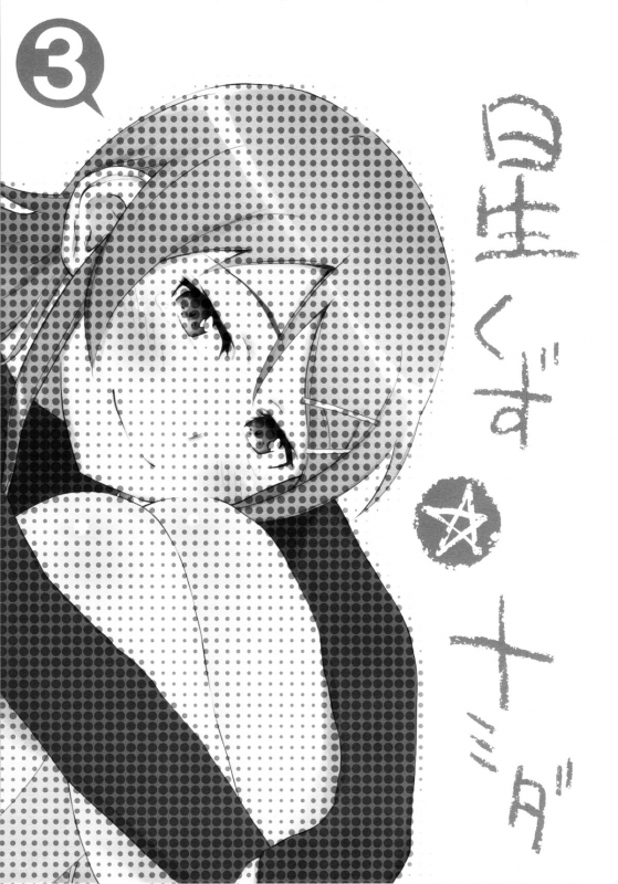 (COMIC1☆8) [†NIL† (Fujibayashi Haru)] Hoshikuzu Namida 3 (Ore no Imouto ga Konna ni Kawaii Wa_01
