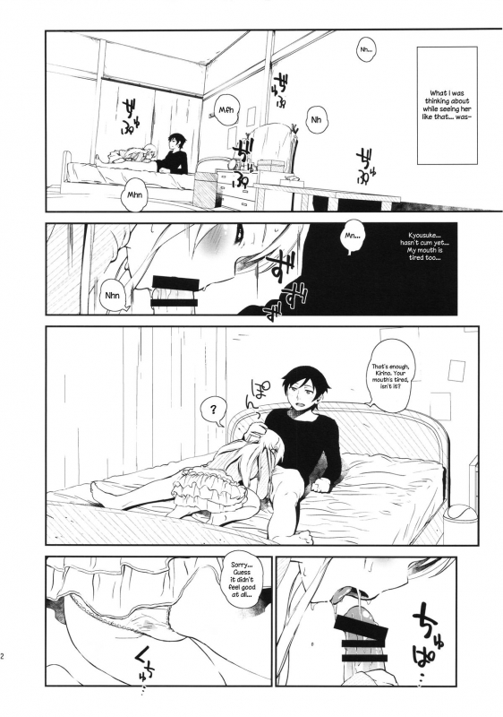 (COMIC1☆8) [†NIL† (Fujibayashi Haru)] Hoshikuzu Namida 3 (Ore no Imouto ga Konna ni Kawaii Wa_10
