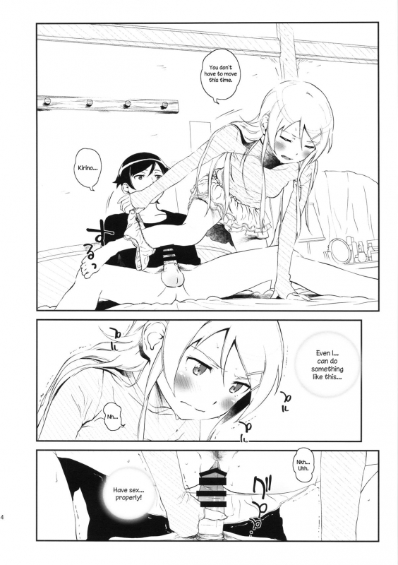 (COMIC1☆8) [†NIL† (Fujibayashi Haru)] Hoshikuzu Namida 3 (Ore no Imouto ga Konna ni Kawaii Wa_12