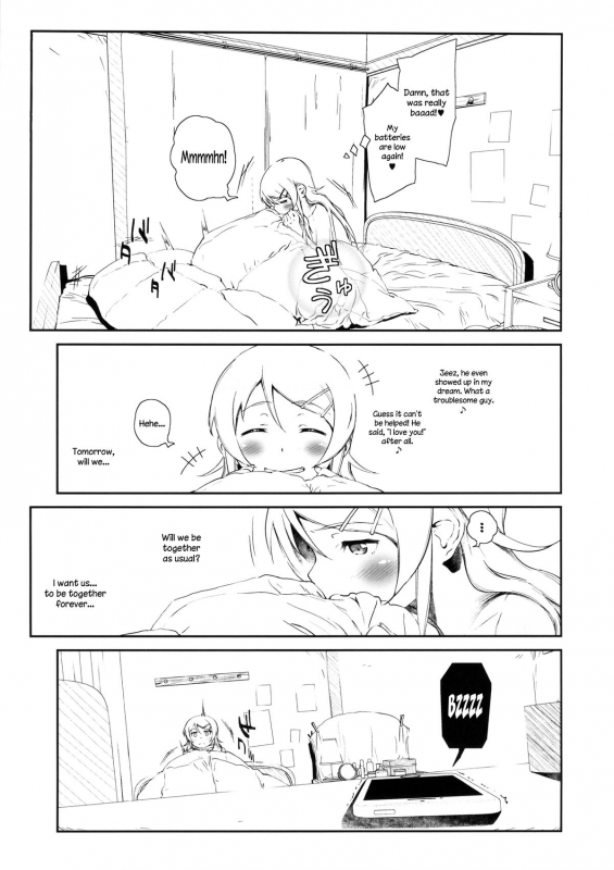 (COMIC1☆8) [†NIL† (Fujibayashi Haru)] Hoshikuzu Namida 3 (Ore no Imouto ga Konna ni Kawaii Wa_33