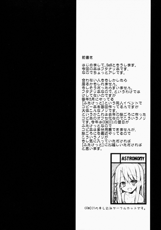 (COMIC1☆9) [ASTRONOMY (SeN)] Maryoku Kyoukyuu Chuudoku  Mana Transfer Addictio_02