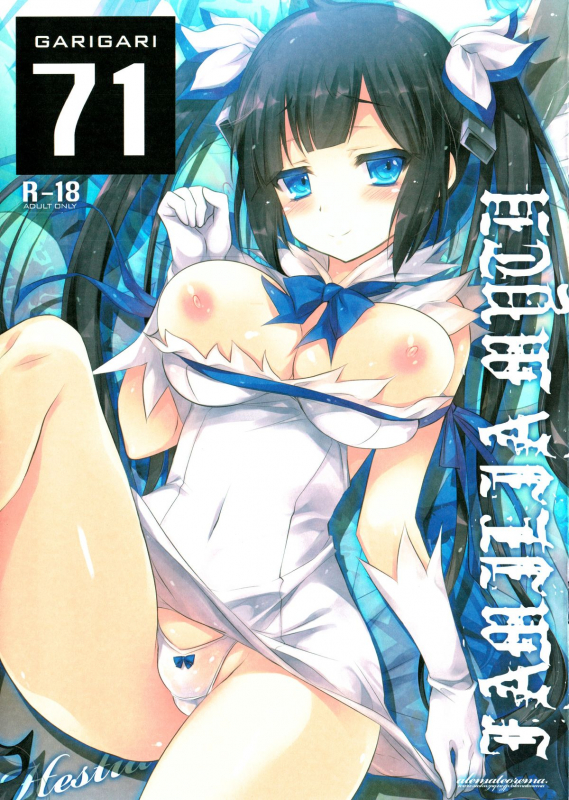 (COMIC1☆9) [Alemateorema (Kobayashi Youkoh)] GARIGARI 71 (Dungeon ni Deai o M_00