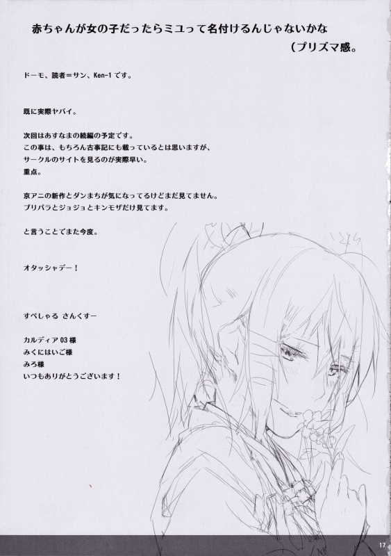 (COMIC1☆9) [Cior (ken-1)] Tosaka Rin ga Berserker ni Okasareru Hon (Fatestay night) [English]_16