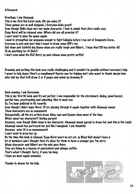 (COMIC1☆9) [Cloud Palette (Akanagi Youto, Kuroyume Naoto)] Sore Ike! Bokura _26