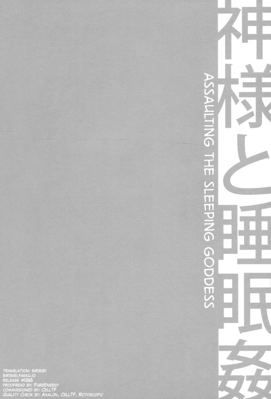 (COMIC1☆9) [Crazy9 (Ichitaka)] C9-1_02