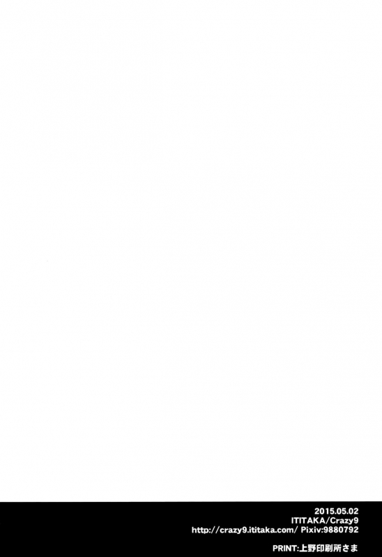 (COMIC1☆9) [Crazy9 (Ichitaka)] C9-19 Kami-sama to Suiminkan (Dungeon_24