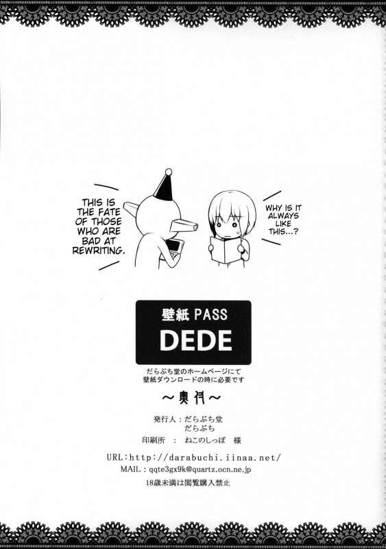 (COMIC1☆9) [Darabuchidou (Darabuchi)] LOOTING (Devil Survivor 2) [English] {doujin-moe.us}_25