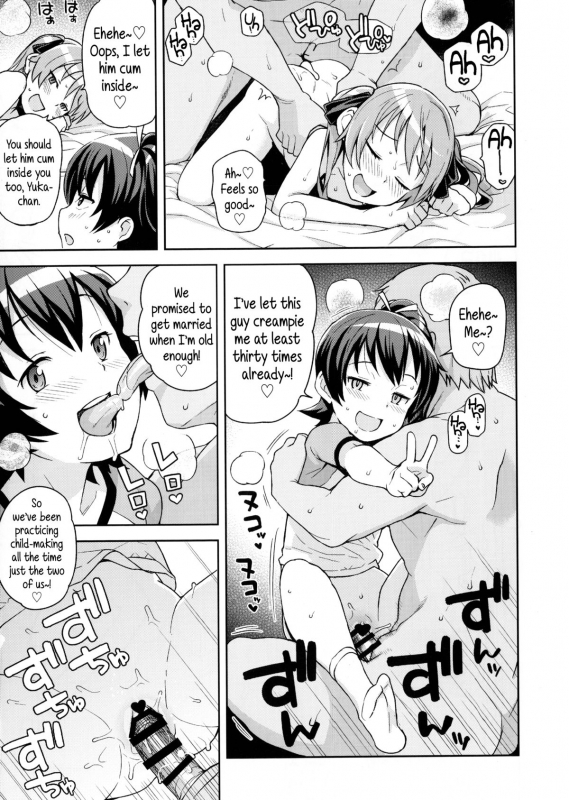 (COMIC1☆9) [Funi Funi Lab (Tamagoro)] LITTLE BITCH PLANET [English] {5 a.m.}_15