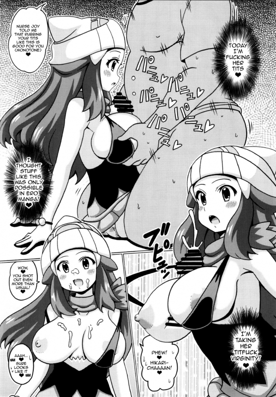 (COMIC1☆9) [Haguruman (Koutarosu)] Hikari no Hon Kai (Pokémon) [English] {doujin-moe.us}_07