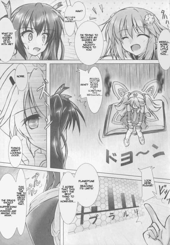(COMIC1☆9) [Hajimari to Owari (Korikku)] Revenge Porno (Hyperdimension Neptunia) [English]_08