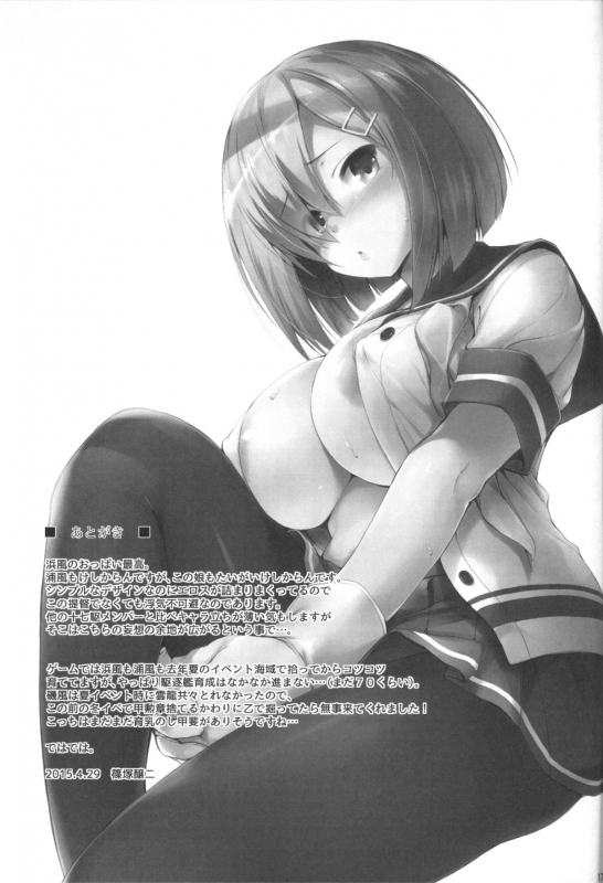 (COMIC1☆9) [Jouji Mujoh (Shinozuka George)] Hama-Pai (Kantai Collection -KanColle-) [English] [CGrasca_15