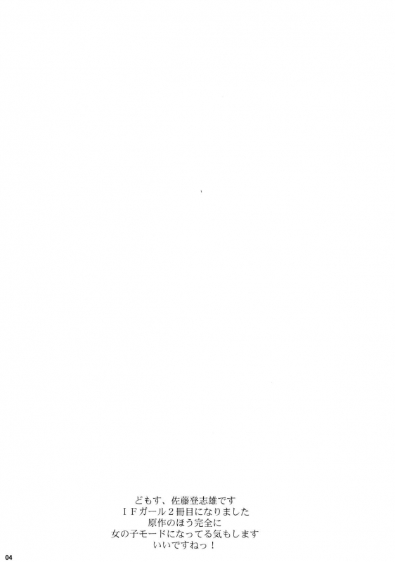 (COMIC1☆9) [Kyomu no Uta (Satou Toshio)] if girl 2 (Boku Girl) [English] {doujin-moe.us}_02