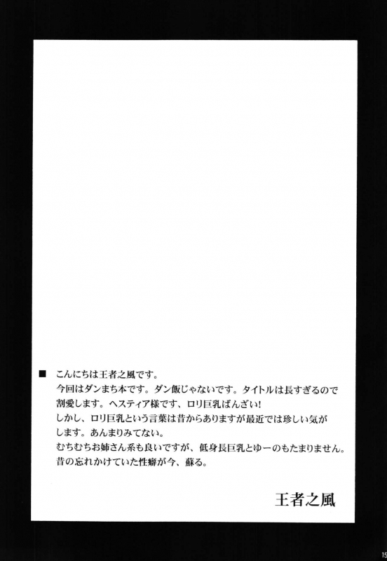 (COMIC1☆9) [Leaz Koubou (Ou_16